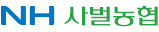 사벌농협