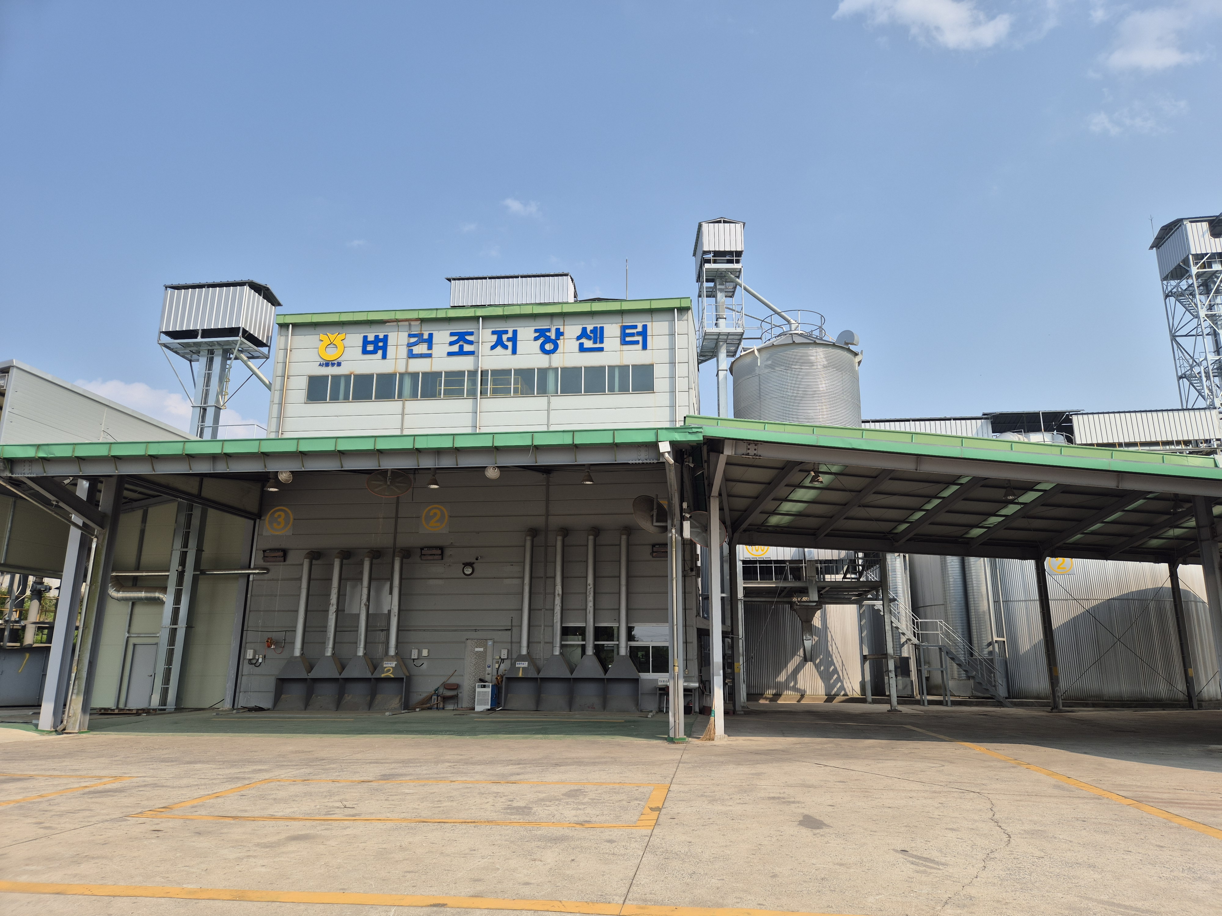 벼건조저장센터